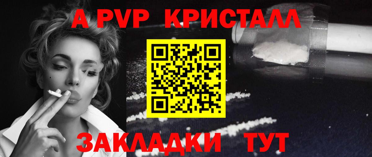 Alfa_PVP мука Богородицк