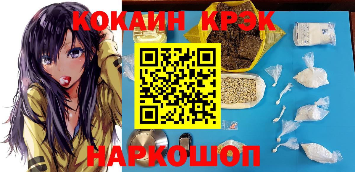 Кокаин VHQ Богородицк