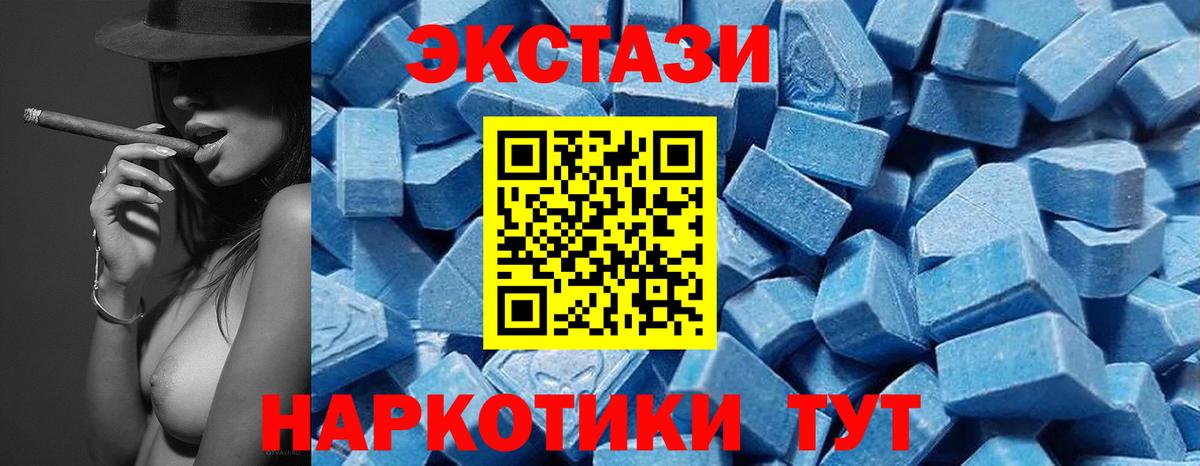 Богородицк  Экстази XTC  что такое наркотик  Ecstasy 280мг  Вход с VPN 
