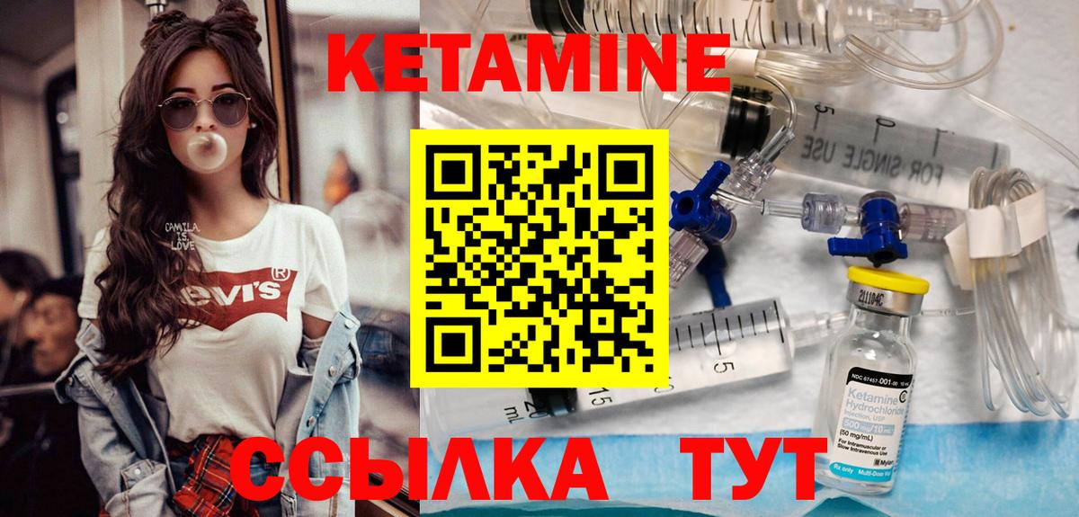   ССЫЛКА  Вход с VPN  Богородицк  Кетамин VHQ 