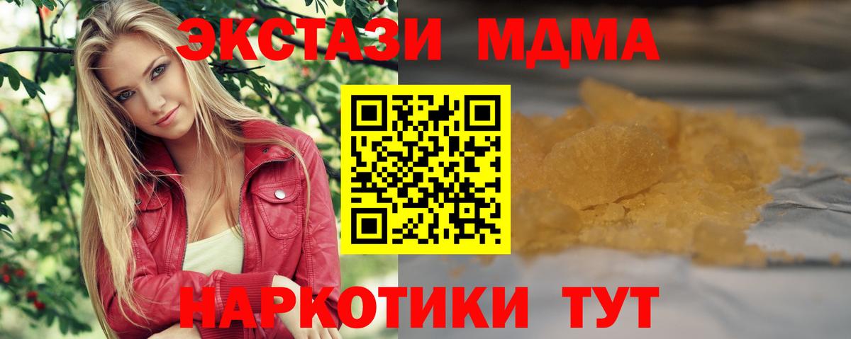 Богородицк  MDMA кристаллы  МДМА  Вход с VPN 