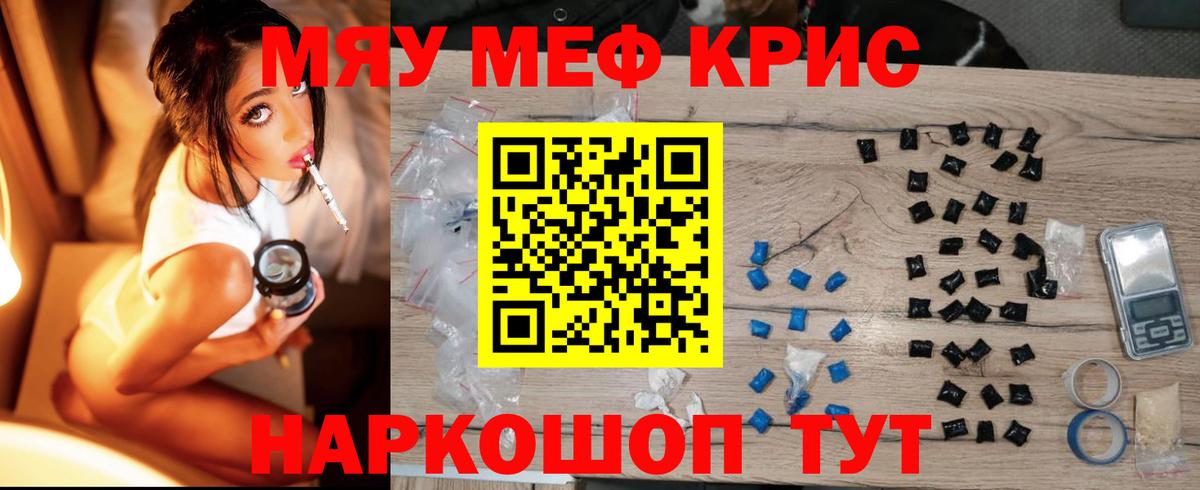 Богородицк  Меф  МЕФ VHQ  Вход с VPN  МЕФ кристаллы 