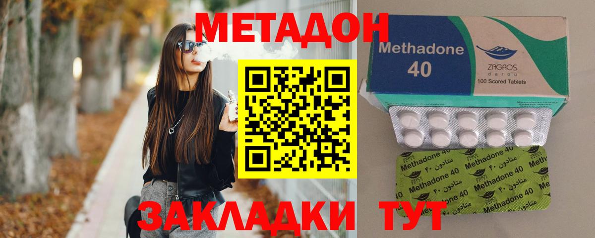 Метадон VHQ  Вход с VPN  МЕТАДОН белоснежный  Богородицк 
