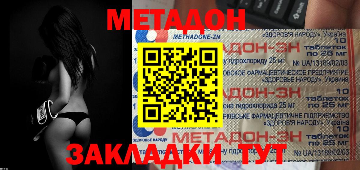 МЕТАДОН мёд Богородицк