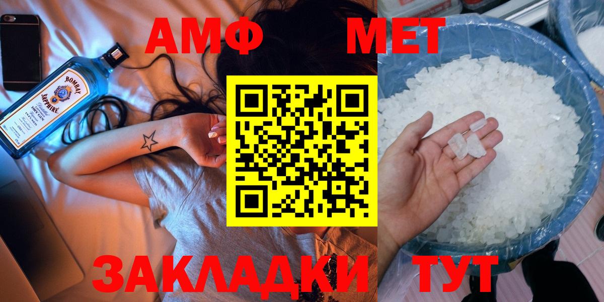 МЕТАМФЕТАМИН пудра Богородицк