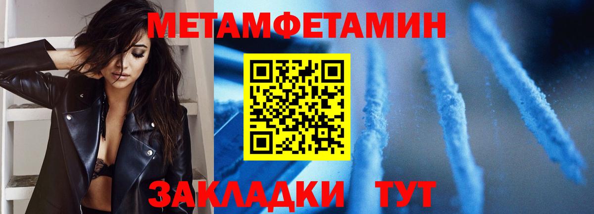 МЕТАМФЕТАМИН витя  Вход с VPN  МЕТАМФЕТАМИН витя  Богородицк 