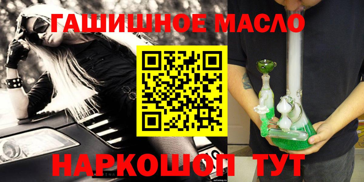 Дистиллят ТГК THC oil Богородицк