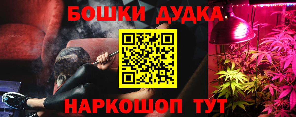 Бошки Шишки тримм  Вход с VPN  Бошки Шишки AK-47  МАРИХУАНА VHQ  Богородицк 